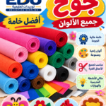 رول جوخ